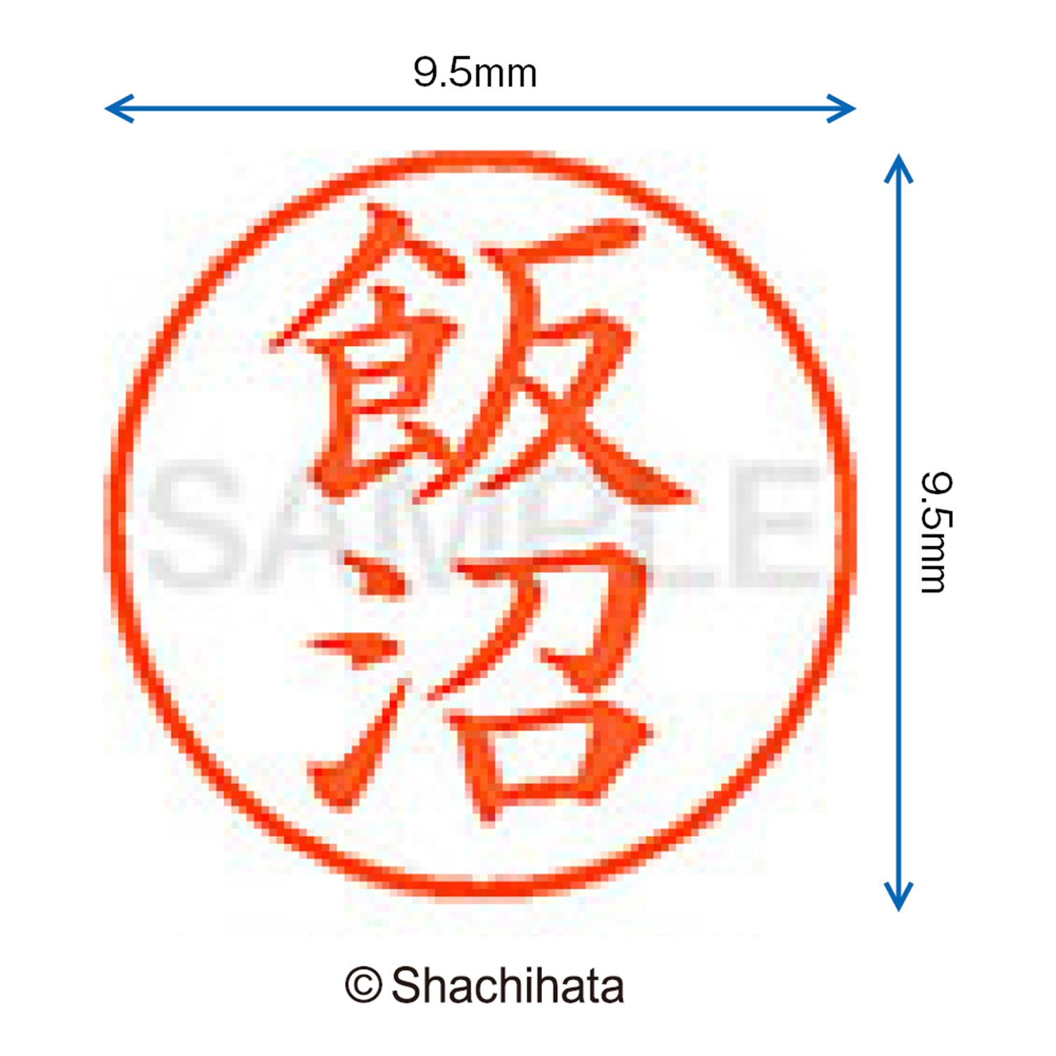 Amazon | シャチハタ 印鑑 ハンコ ネーム9 XL-9 印面9.5ミリ 飯沼