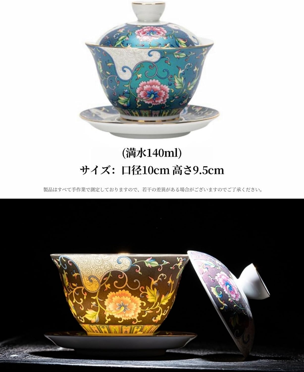 vonghome 蓋碗 手绘蓋碗 茶ボウル 茶碗 ほうろう細工 (満水160ml) 伝統三彩蓋碗 手描き 蓋付き 陶磁器 茶碗蓋とソ