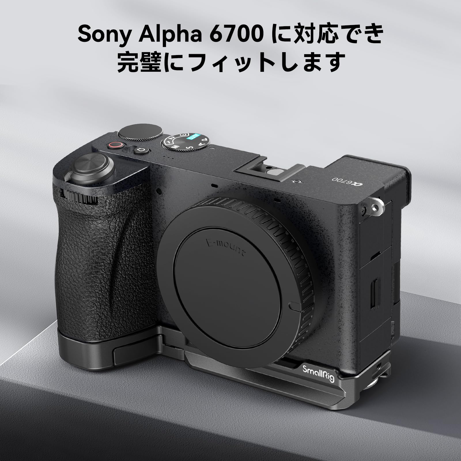 SONY α6700 ILCE-6700 ボディ SmallRigプレート付き Amazon | SmallRig 