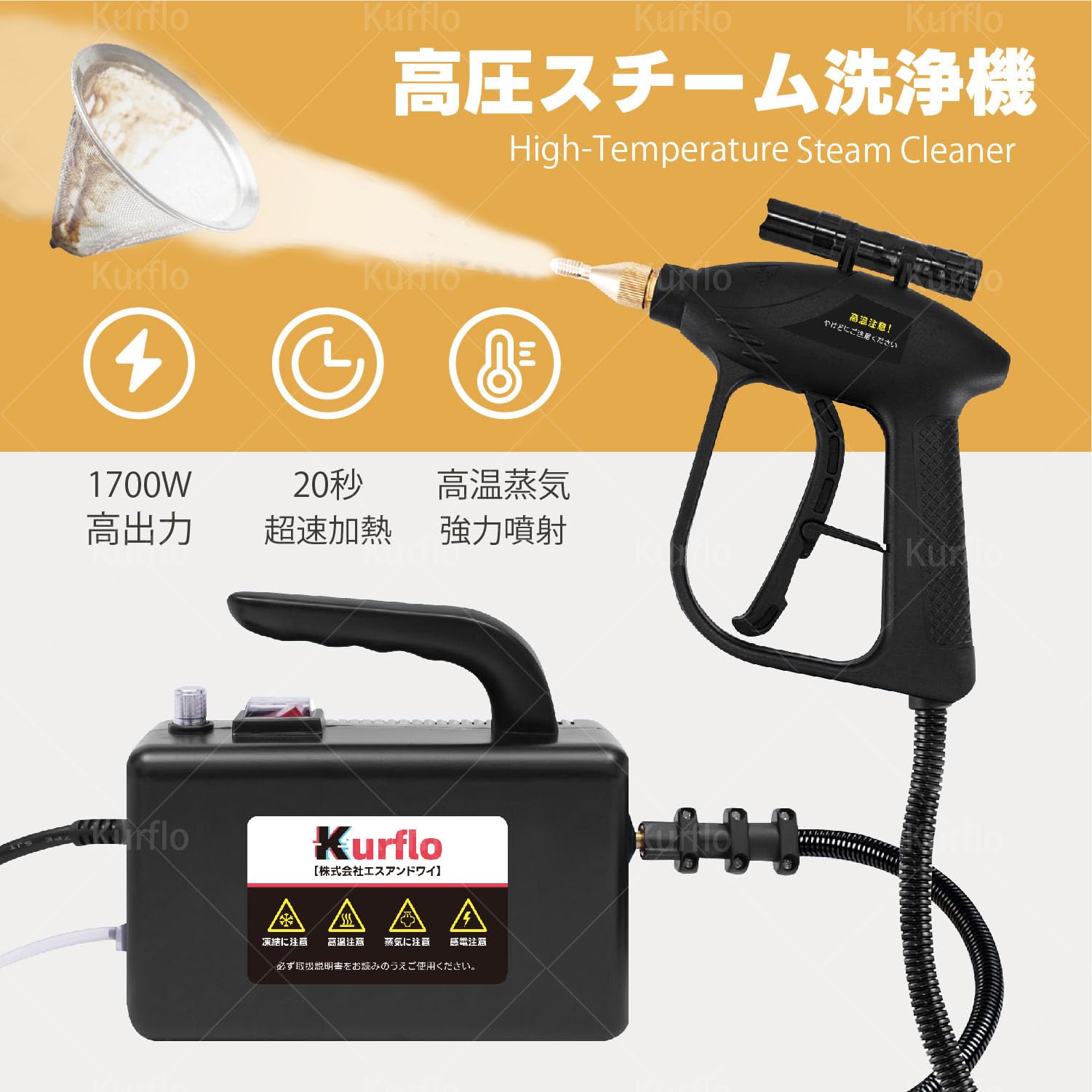 Amazon.co.jp : Kurflo 高圧スチーム洗浄機 業務用 高温蒸気洗浄機