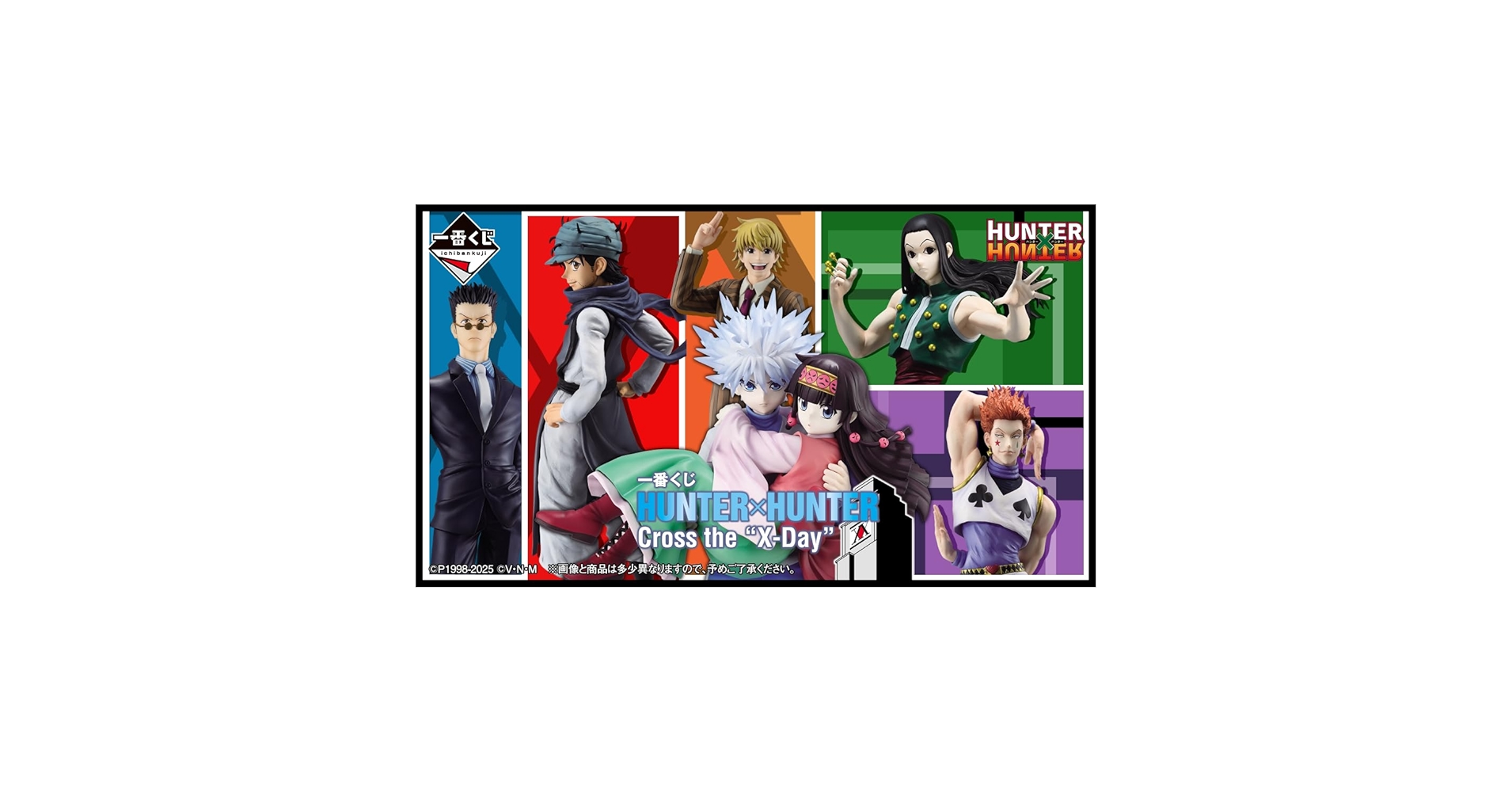 Amazon.co.jp: 一番くじ HUNTER×HUNTER Cross the Amazon.co.jp: 一番くじ HUNTER×HUNTER Cross the