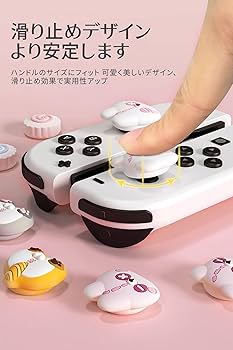 Amazon.co.jp: switch スティックカバー ジョイコン カバー 4個