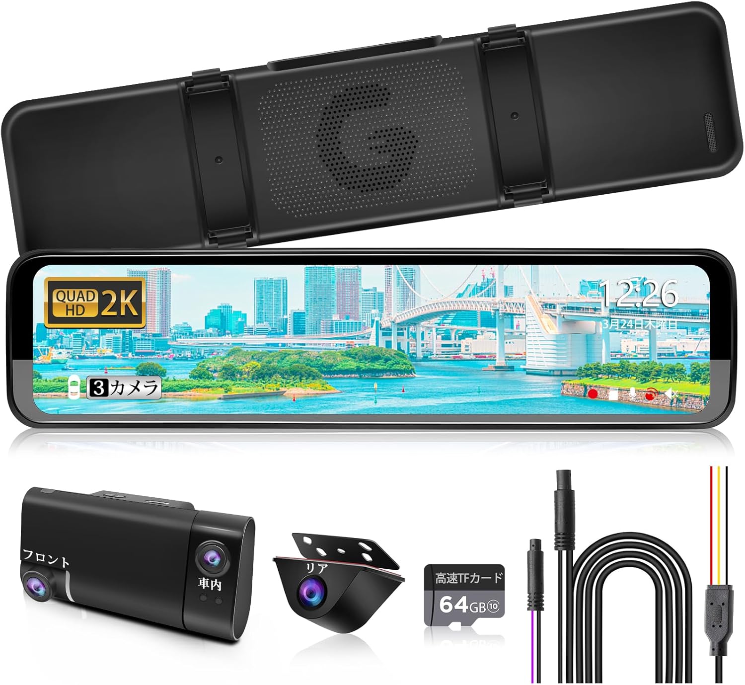 PORMIDOポーミド ドライブレコーダー ミラー型 3カメラズーム機能【2K+配線一本だけ】【GPS・前車内カメラ・Gセンサーを1つのユニットに集約】12インチ分離式デジタルインナーミラー SONY製STARVISセンサー・HDR/WDR 駐車監視ケーブル 64GBカード付属 170° 広角 地デジ干渉対策 LED信号対応 防水リアカメラ 上下/左右反転可 バック連動 日本語説明書PRD51