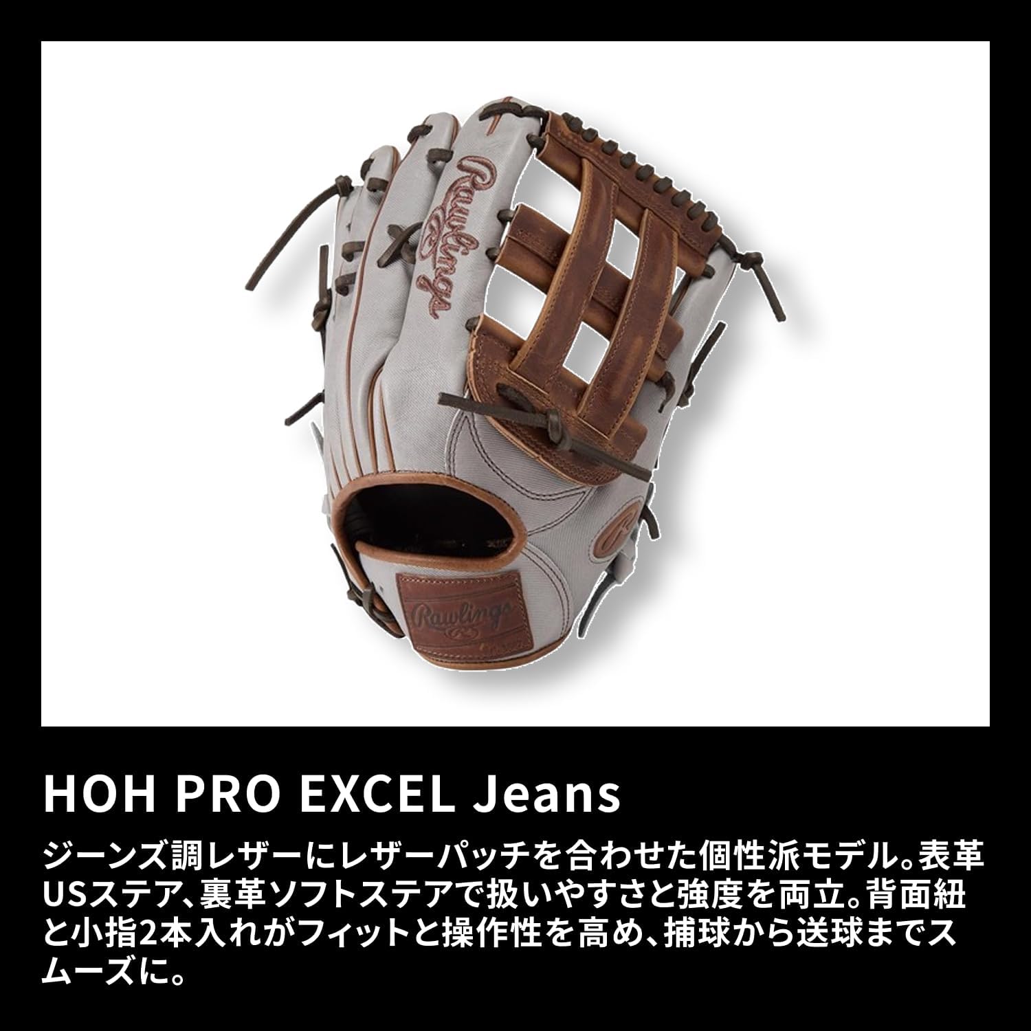 Rawlings Baseball Glove Soft HOH PRO EXCEL - Jeans GR5FHJB88 Outfielder Gray 12.5" *Left Throw