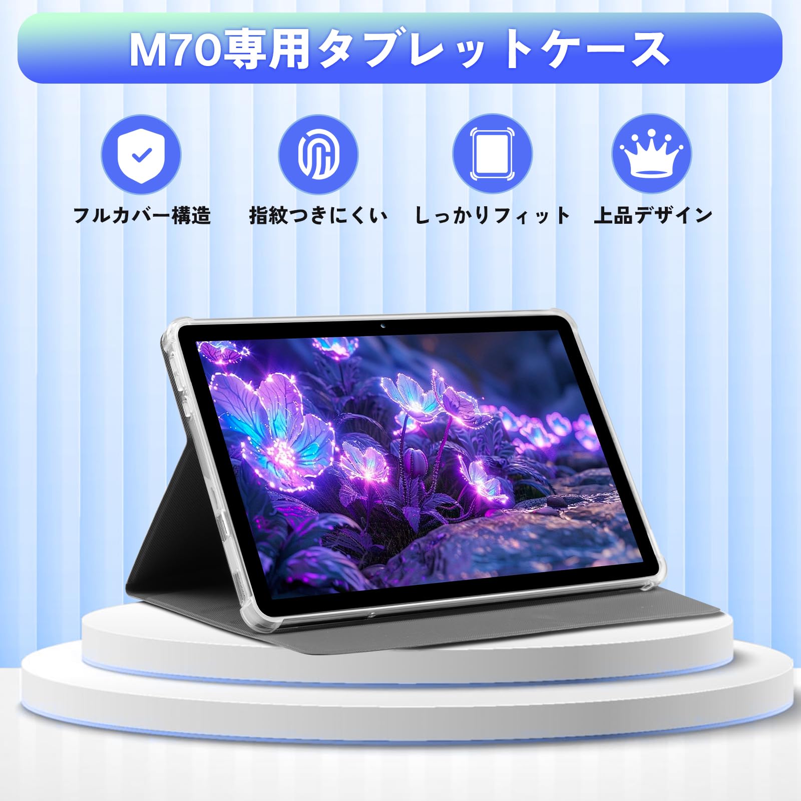 Amazon.co.jp: MENTUME M70 タブレット ケース 11インチ 専用 手帳型