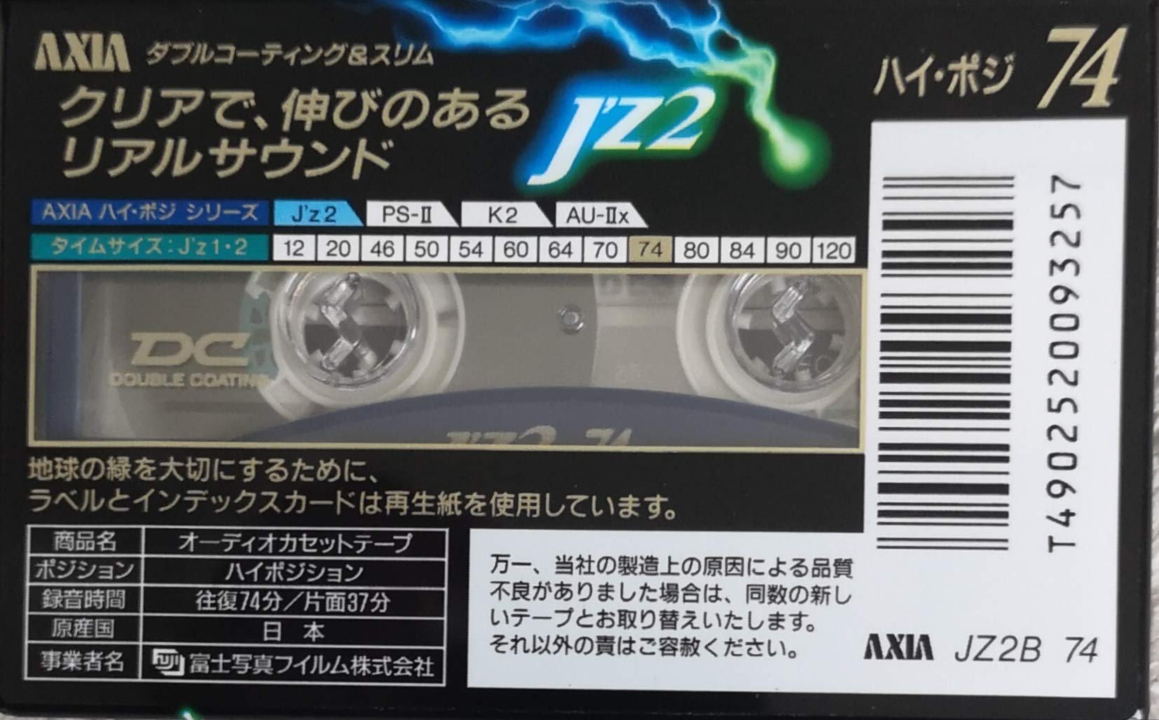 Amazon | AXIA カセットテープ J
