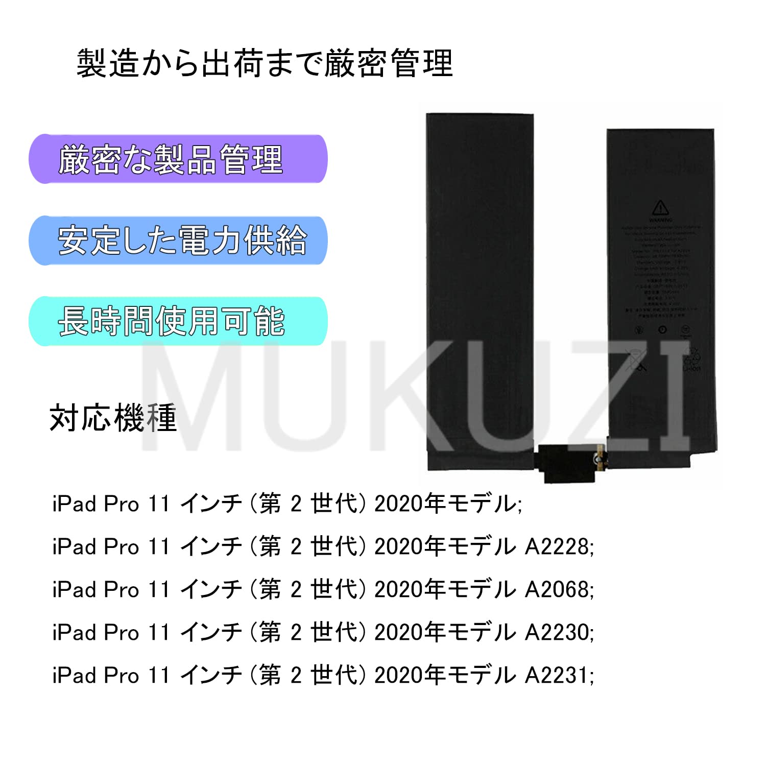 Amazon.co.jp: MUKUZI for iPad Pro 11 2nd バッテリー交換 第2世代