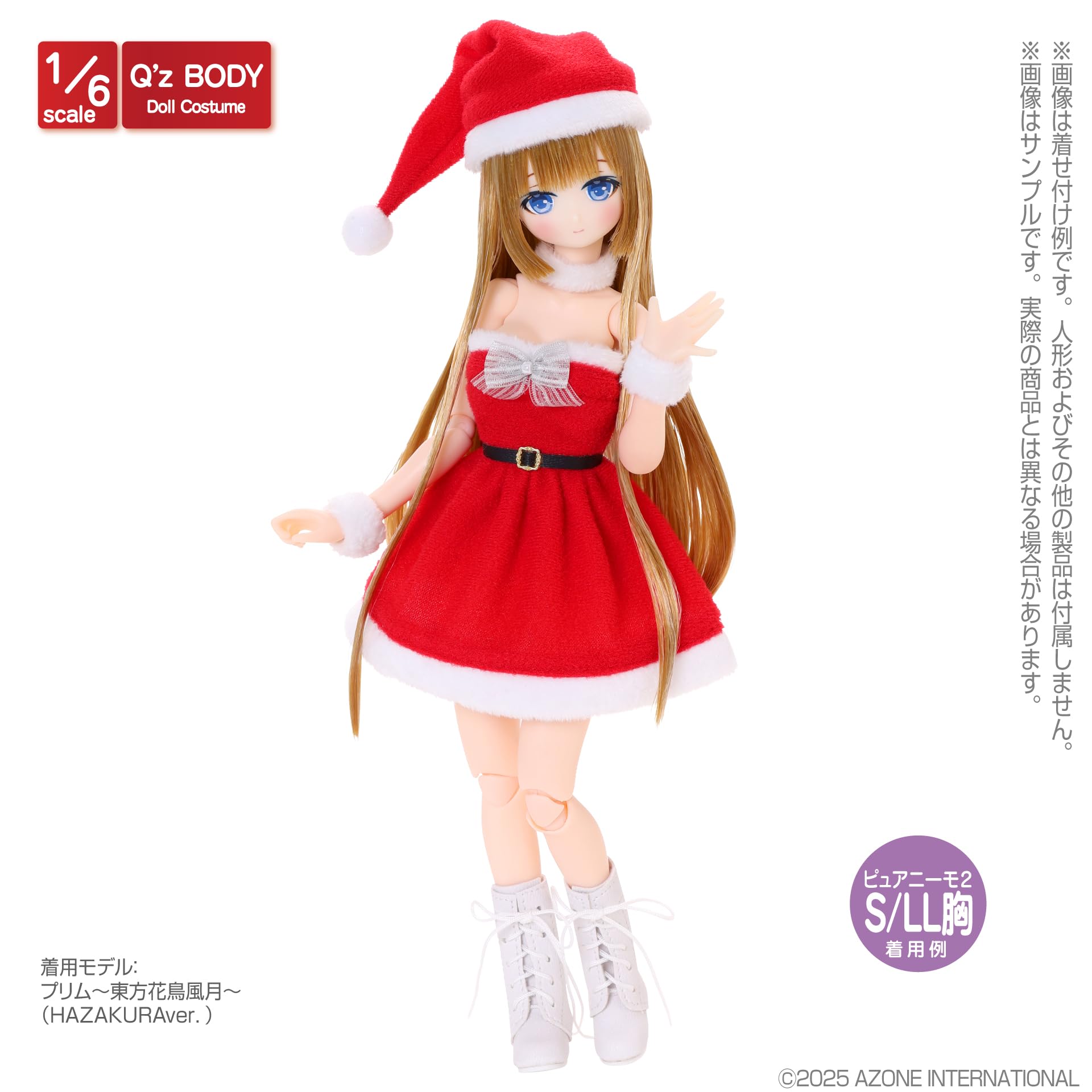 サンタドール(USA Sewbeit) Amazon.co.jp: アゾンインターナショナル(Azone International) Q'z
