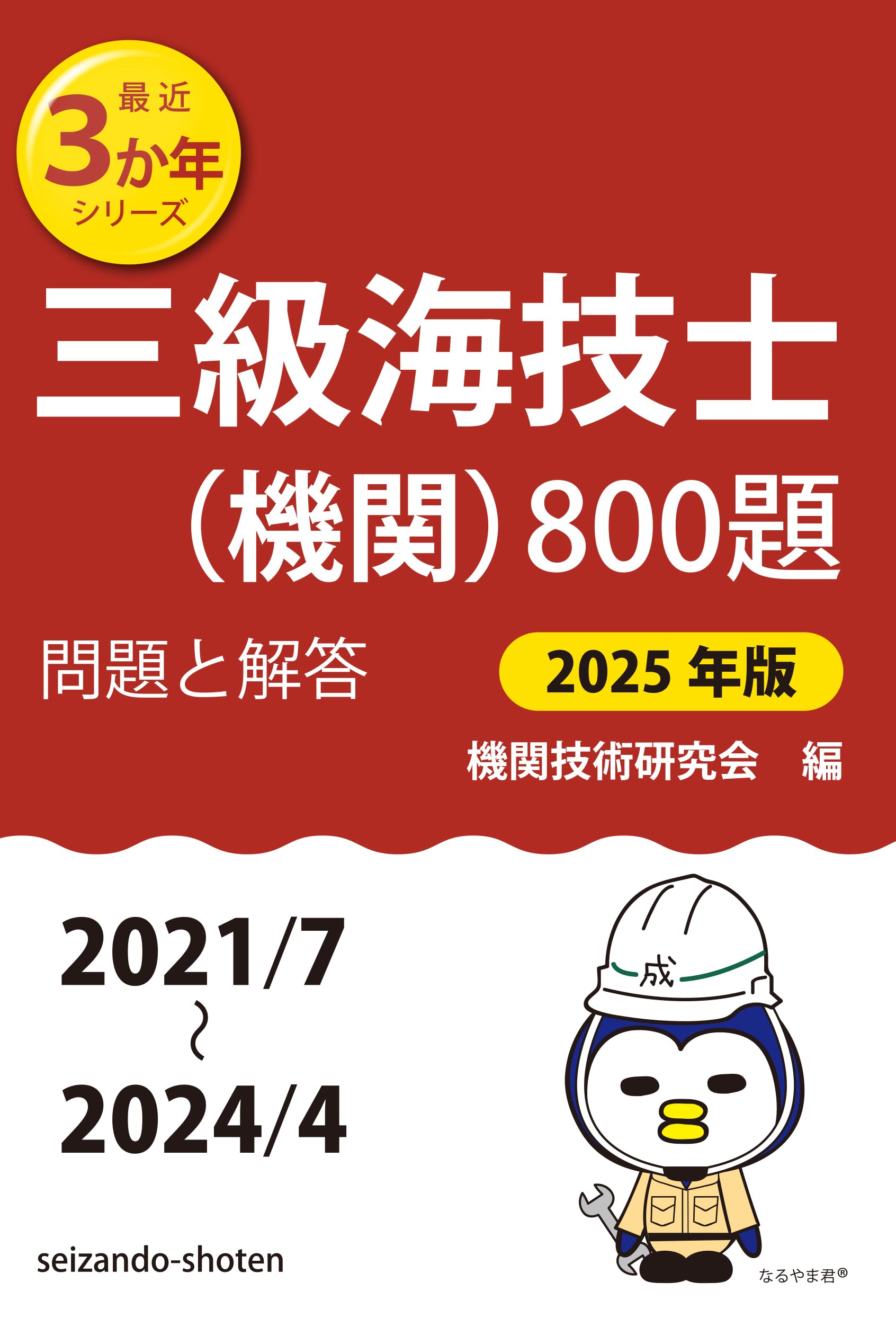 海事法研究会誌セット 71SYdGy8eOL.jpg