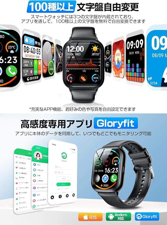 スマートウォッチ2025進化モデルiPhone対応&アンドロイド対応 1.9インチ業界HD大画面 通話機能付 SMS/Line通知 Bluetooth通話機能 薄型軽量 スポーツウォッチ バンド交換可能 Smart Watch 音楽再生 活動量計 多機能スマートウォッチ 多種類運動モード IP68生活防水 メッセージ通知 腕時計 天気予報 レディース メンズ 多種類文字盤