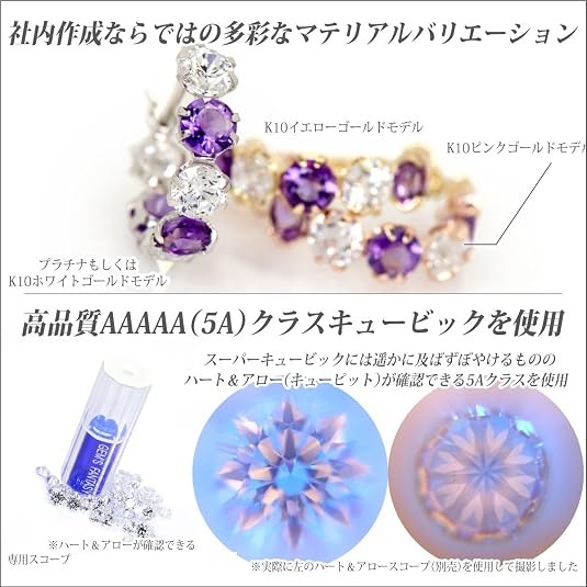 K10 イエローゴールド 両耳用 Amazon | K10 イエローゴールド 3mm アメジスト 両耳用 & 5A