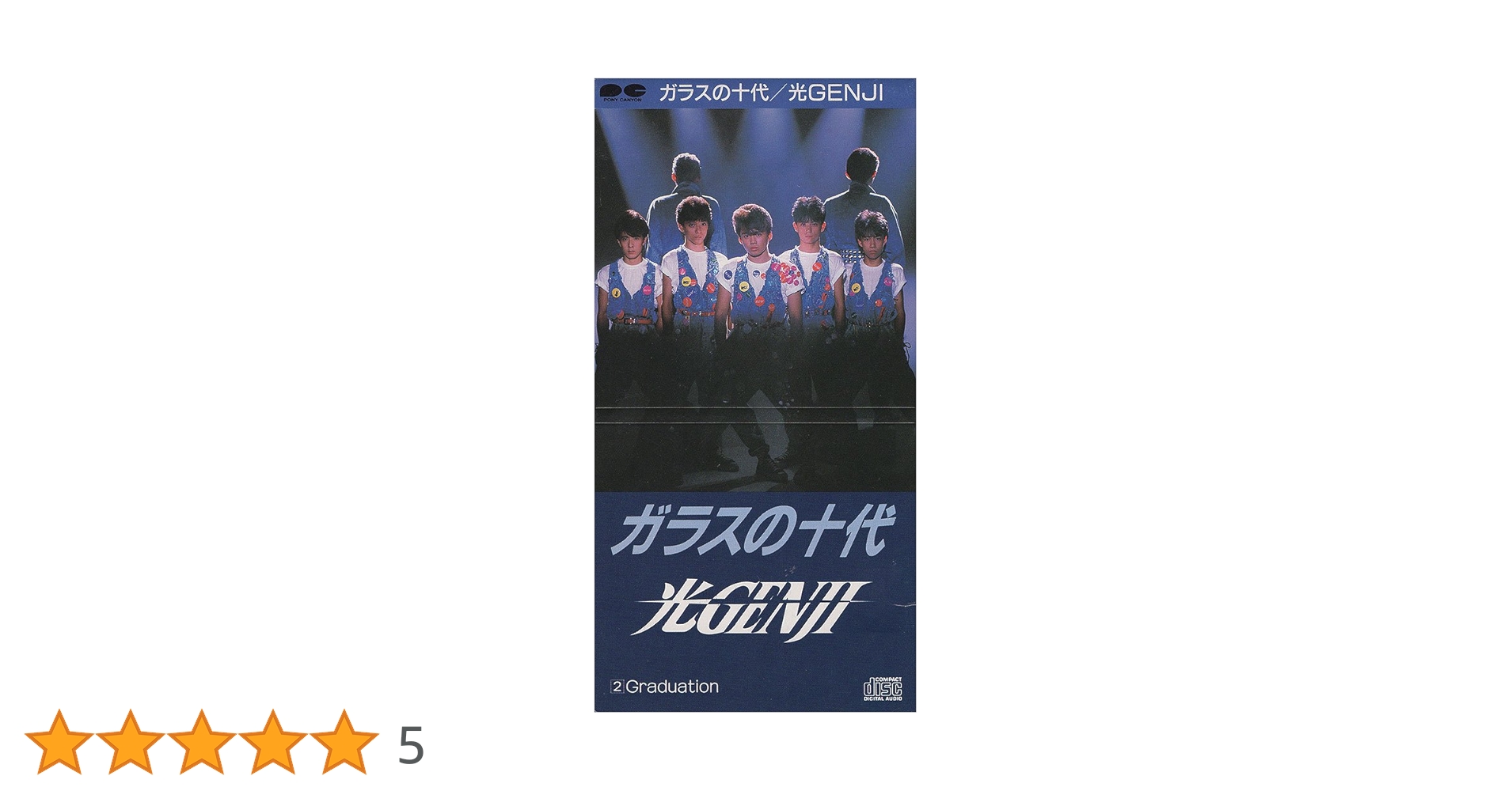 光GENJI 新品DVD3枚セット 光GENJI SUPER5 シングルCD 3枚セット - メルカリ