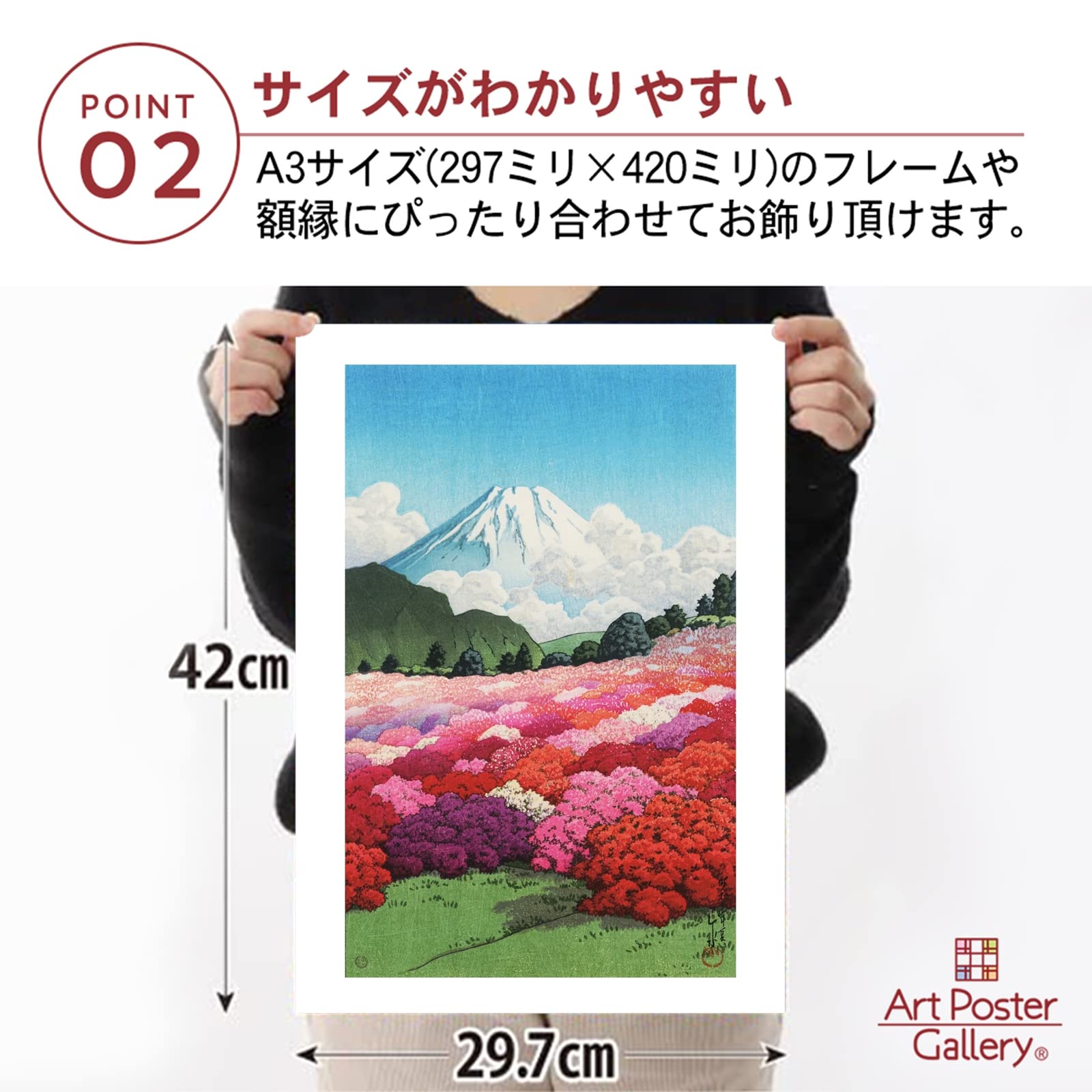 Amazon.co.jp: ポスター A3サイズ 絵画 (日本製) 日本画 インテリア