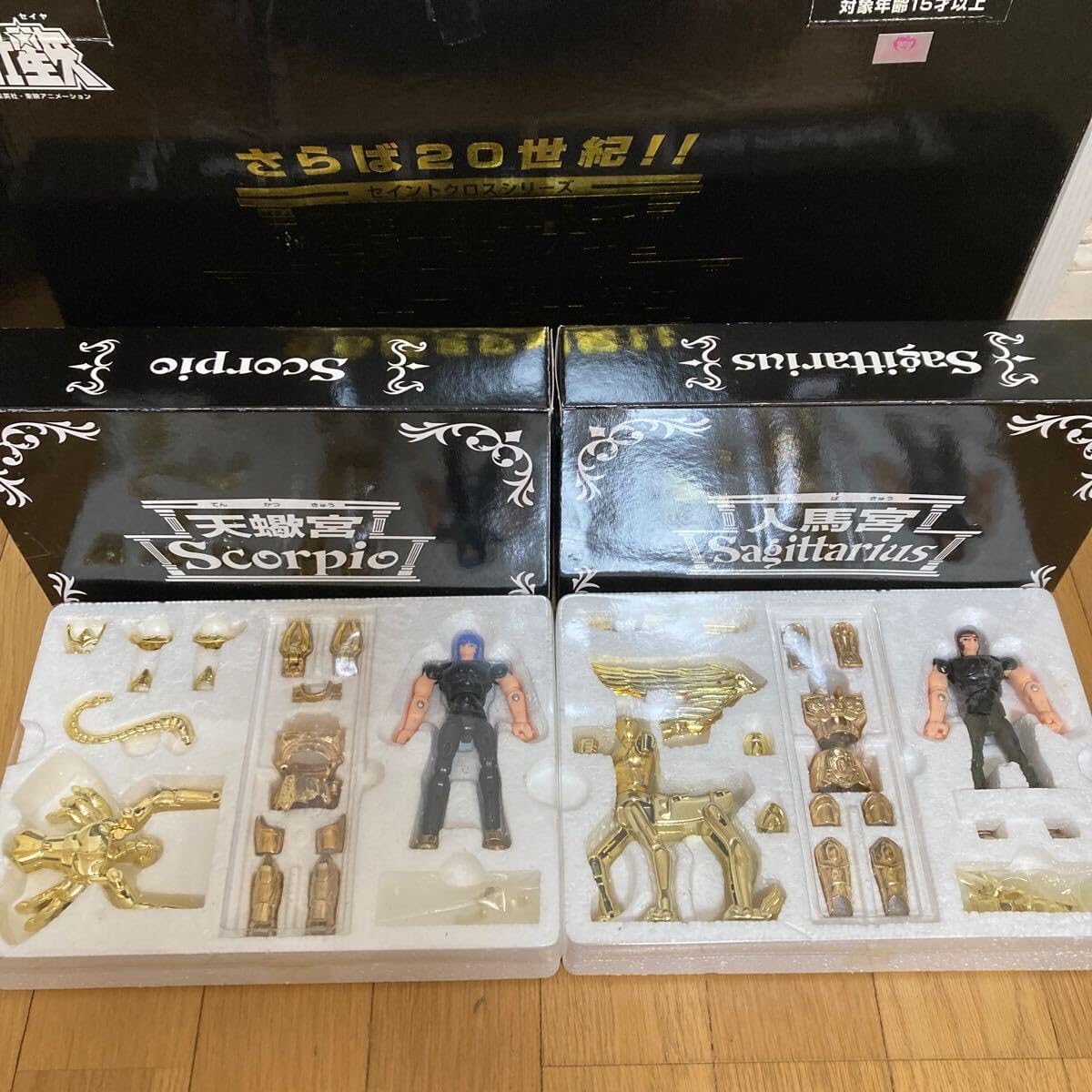 聖闘士星矢 さらば20世紀 1円〜 バンダイ 聖闘士聖衣大系