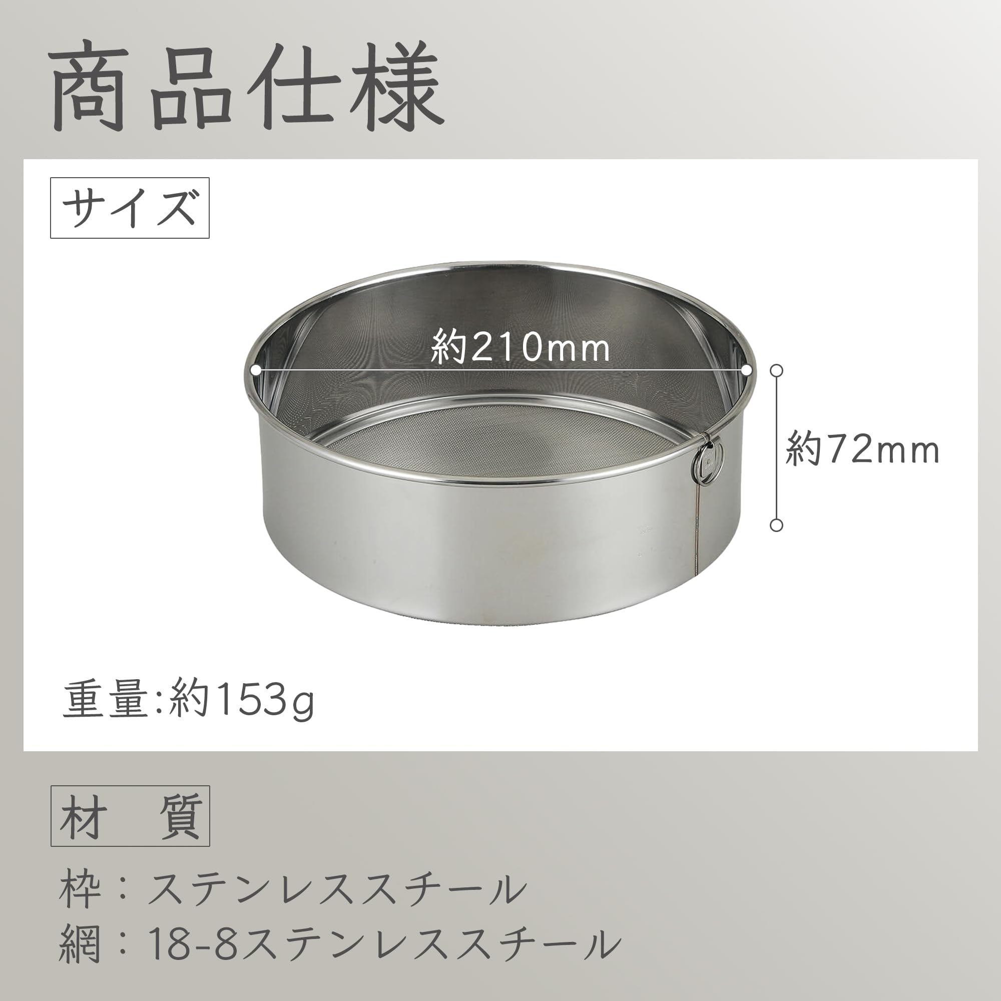 Amazon｜貝印 KAI うらごし器 21cm 裏ごし 粉ふるい 便利 食洗機対応