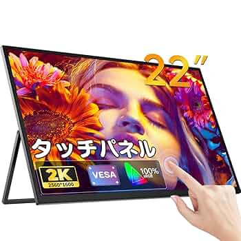 モバイルモニター 22インチ モバイルディスプレイ 2K 持ち運び　自立型　液晶 Amazon.co.jp: Newsoul モバイルモニター 22インチ モバイル