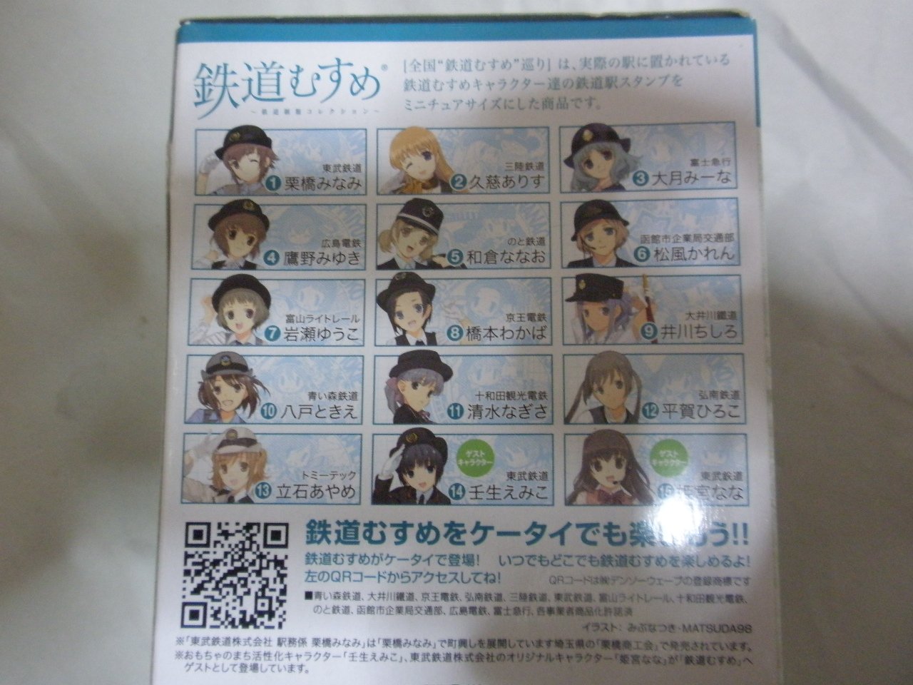 Amazon.co.jp: 鉄道むすめ 全国鉄道むすめ巡り 2nd 姫宮なな スタンプ