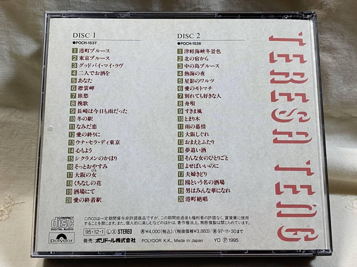 Amazon.co.jp: テレサ・テン 鄧麗君 TERESA TENG 「永遠の歌声Vol.3