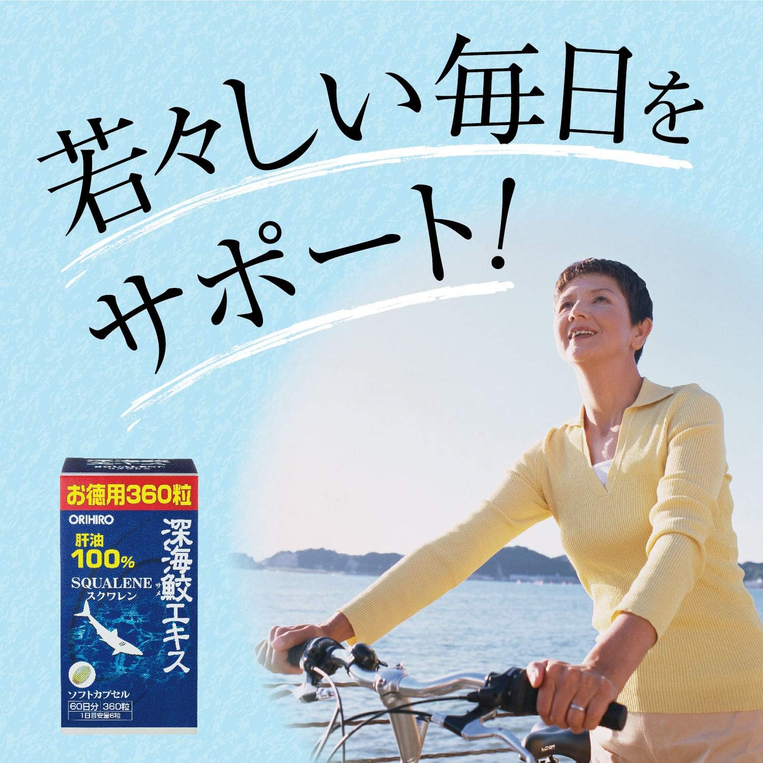 オリヒロ 深海ザメエキスカプセル徳用 360粒 Orihiro オリヒロ フィッシュオイル Amazon