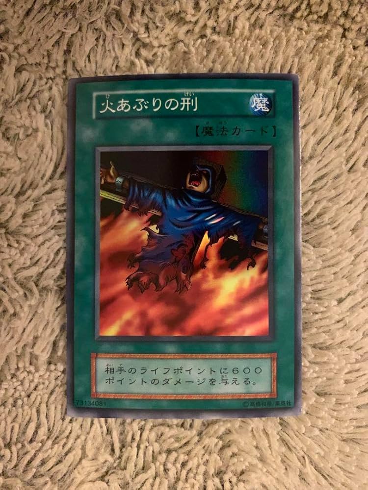 Amazon.co.jp: No.1809 美 初期 火あぶりの刑 スーパー : ビューティー