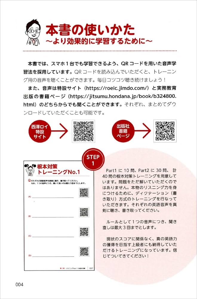 テスト用イングリッシュ TOEIC TEST英語勉強法TARGET600 2015年09月28日発売号 | 雑誌/定期購読