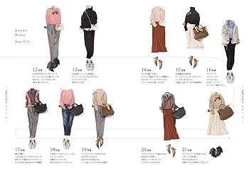 Amazon.co.jp: 365日のプチプラスタイル 「シンプル」を着こなし