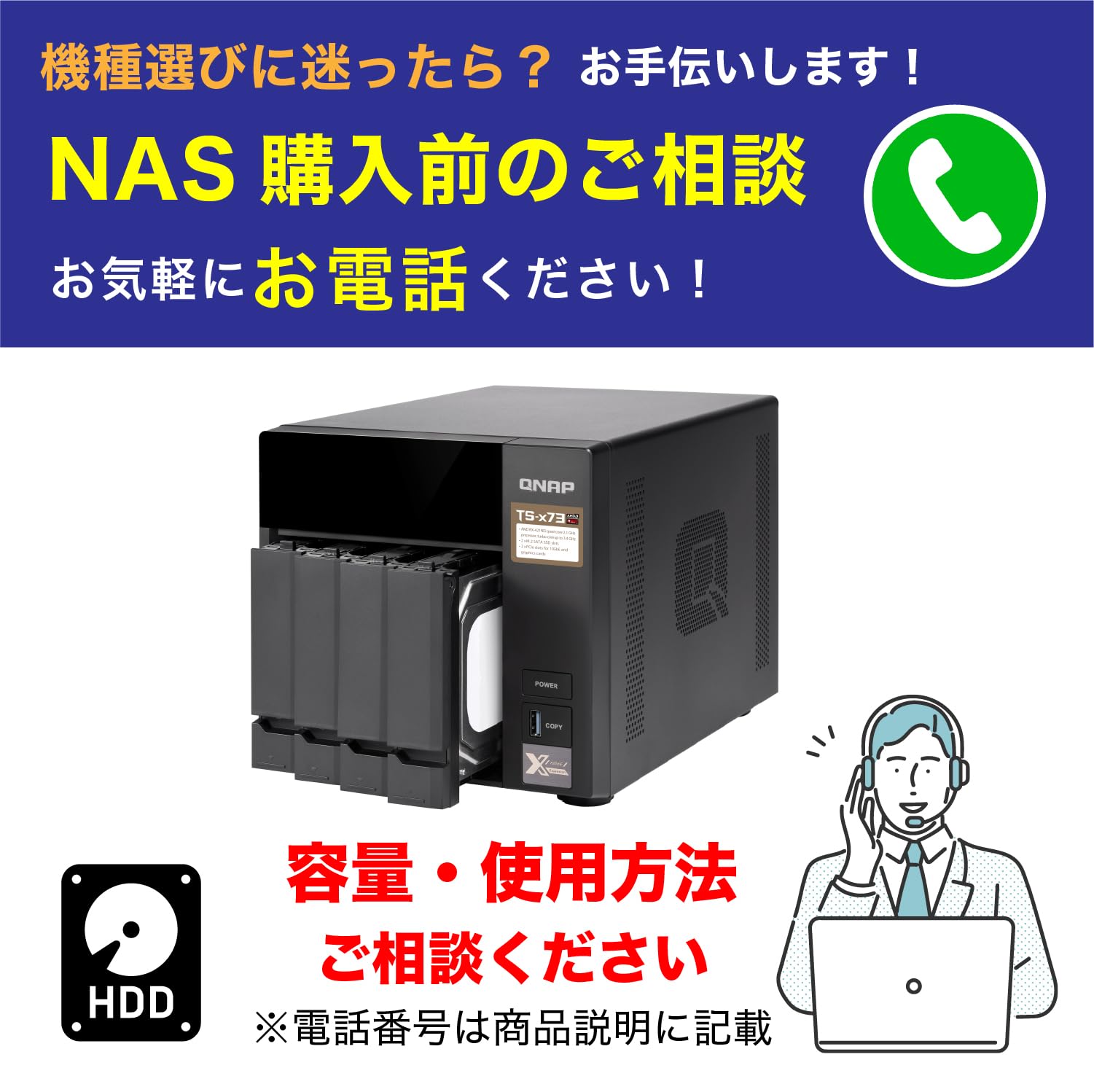 Amazon.co.jp: NAS 【初期設定-済み-すぐ使える 電話サポート】 HDD
