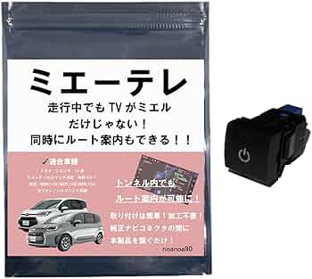 Amazon | 【OBD車検対応!!テレビ視聴中もトンネル通過中もルート案内