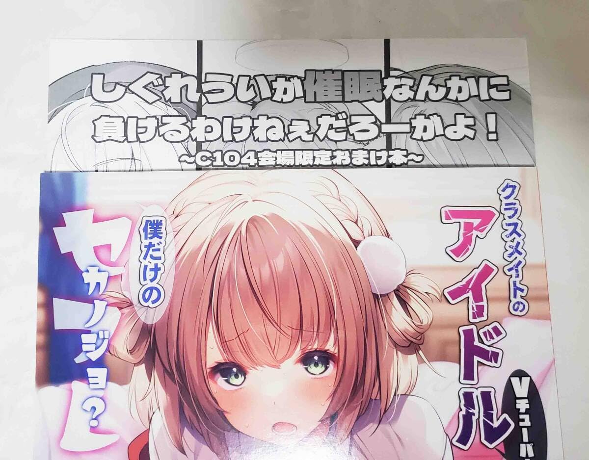Amazon.co.jp: C104 Frenchletter 藤崎ひかり 新刊セット 新刊 会場 