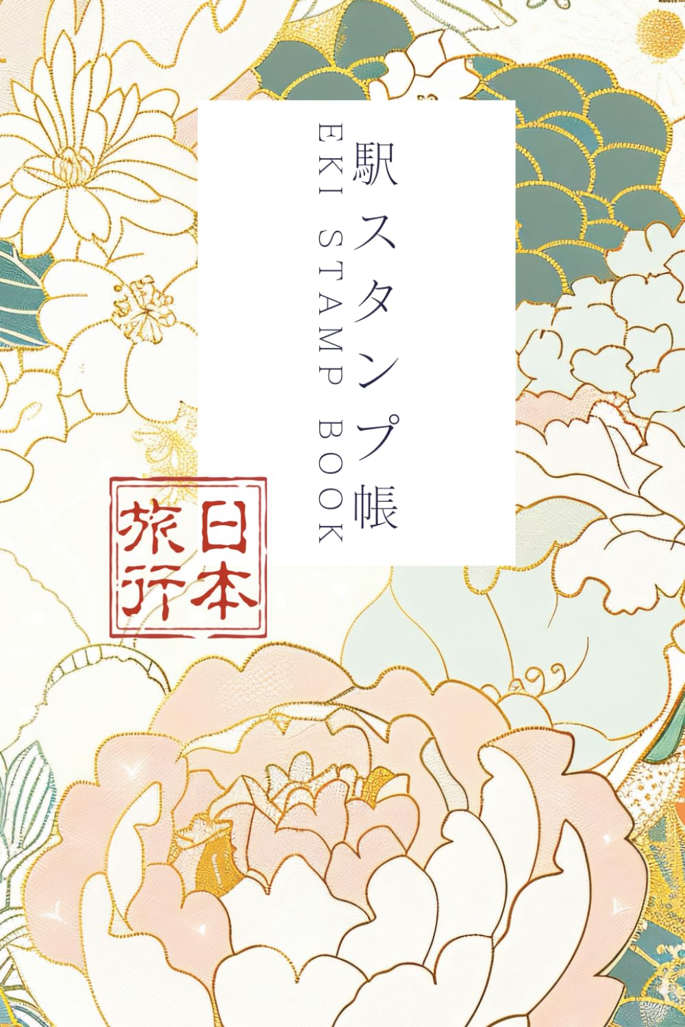 Japan Travel Station Stamp Book: 4 x 6 small size Eki Stamp book to Collect and Log Japanese Railway Station Stamps