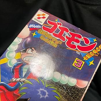 【中古】 がんばれゴエモンきらきら道中 第３巻/講談社/帯ひろ志 がんばれゴエモンきらきら道中（3）』（帯 ひろ志）｜講談社