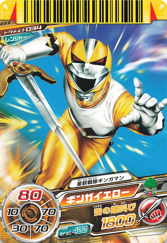 ダイスオー　光戦隊マスクマン　カードセット ダイスオー EX 光戦隊マスクマン カードセット 81uz95EgneL
