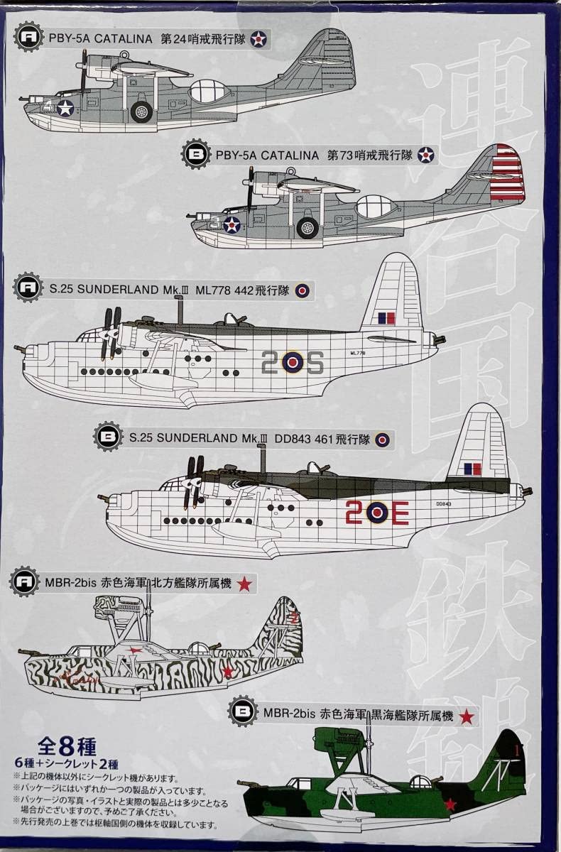 BIGBIRD5 下巻 連合国の鉄鎚 アルジャーノンプロダクト 限定付