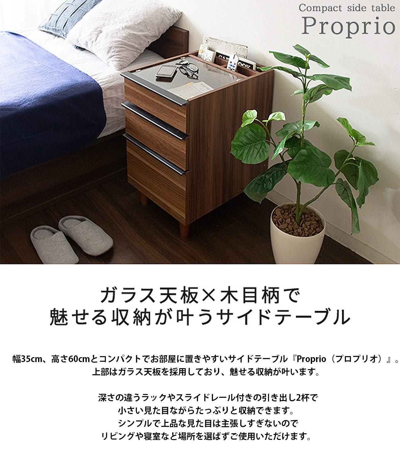 Amazon｜宮武製作所 サイドテーブル Proprio 幅 35×奥行 47×高さ60cm