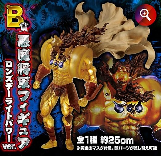Amazon Co Jp Figure Spirits Kuji キン肉マン 悪魔将軍フィギュア B賞 悪魔将軍フィギュア ロンズデーライトパワーver ア 全１種 ホビー