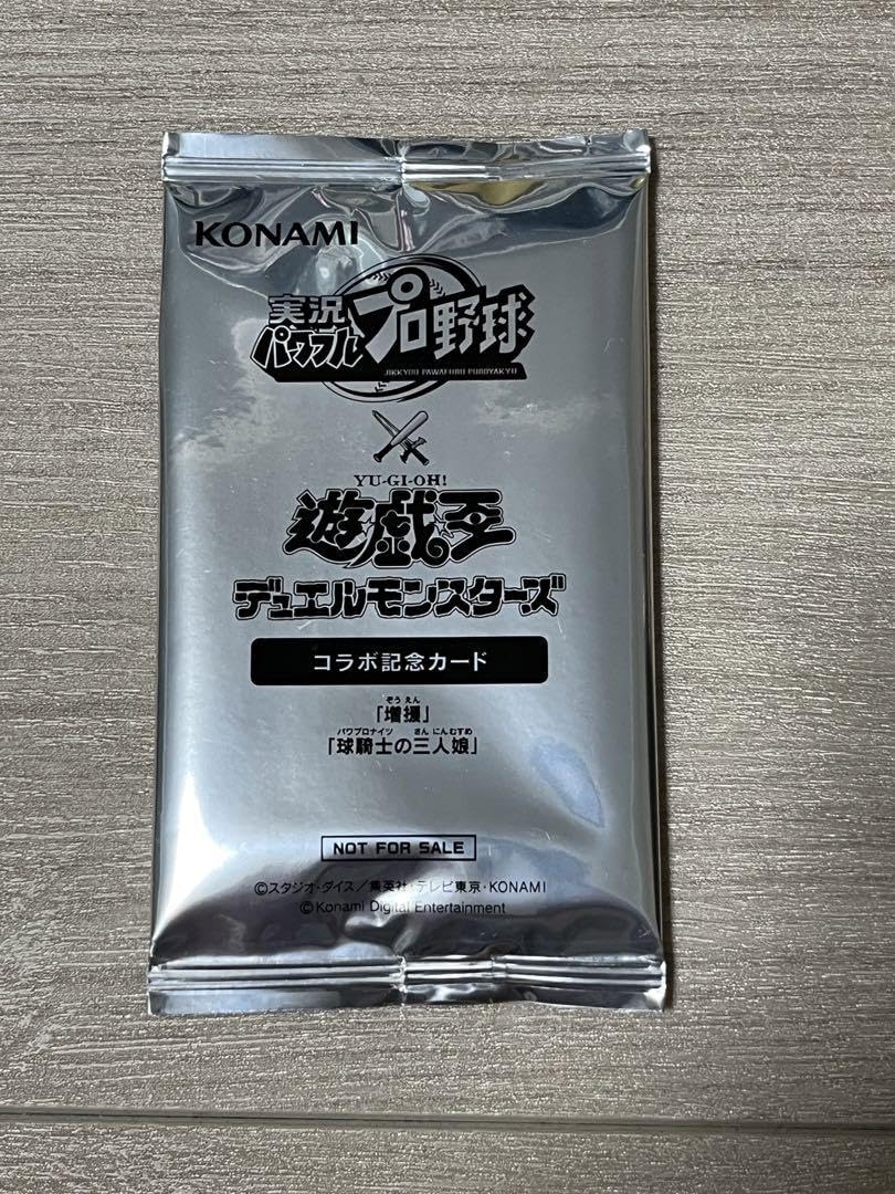 Amazon | 遊戯王×パワプロ 限定グッズ4点 ホビー グッズ | アイドル