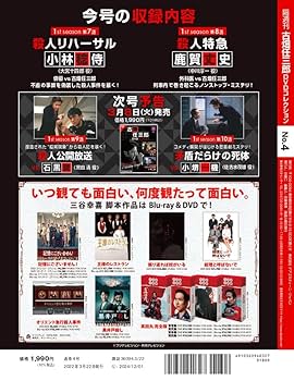 Amazon.co.jp: 古畑任三郎DVDコレクション 4号 (1st season 第7