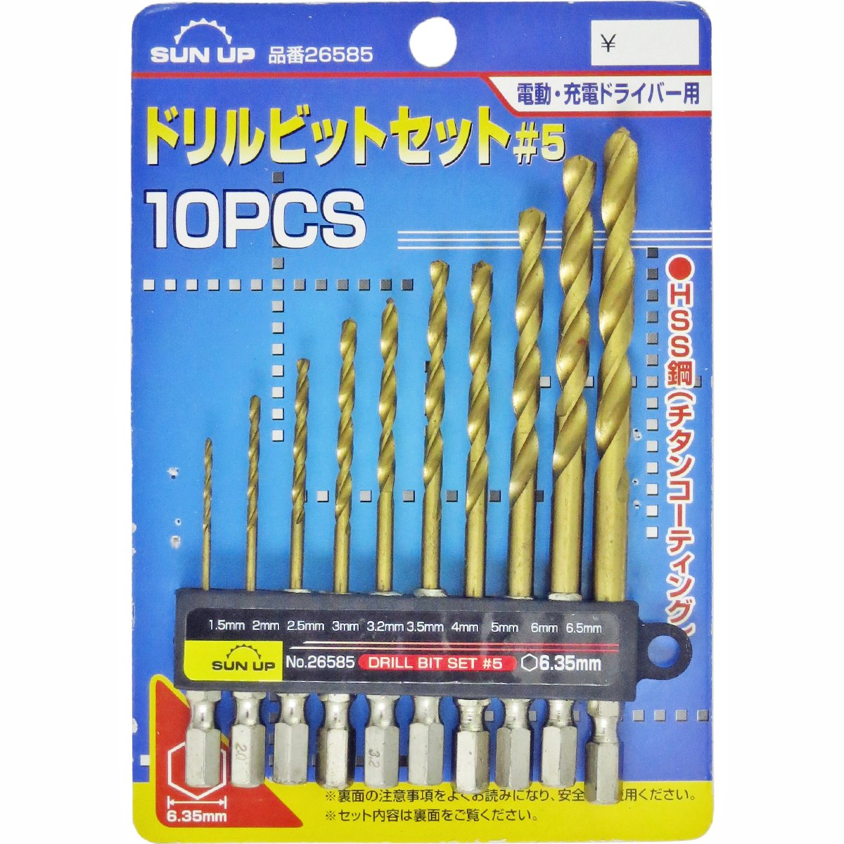 【再出品】ドリルビット54本 SUN UP 六角軸ドリルセット#5 チタンコート 10PC : ヤマキシ