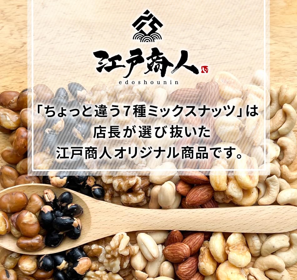 Amazon.co.jp: ちょっと違う7種ミックスナッツ 445g×1袋 うす塩 訳あり