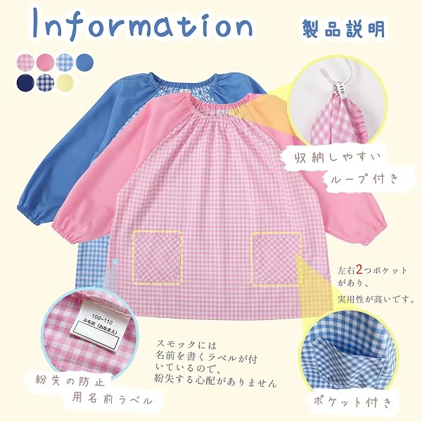 [JACKIE&YORK] スモック 長袖 幼稚園 保育園 子供 プレイウエア 遊び着 (80 90 100 110 120 130 140 150) - 4
