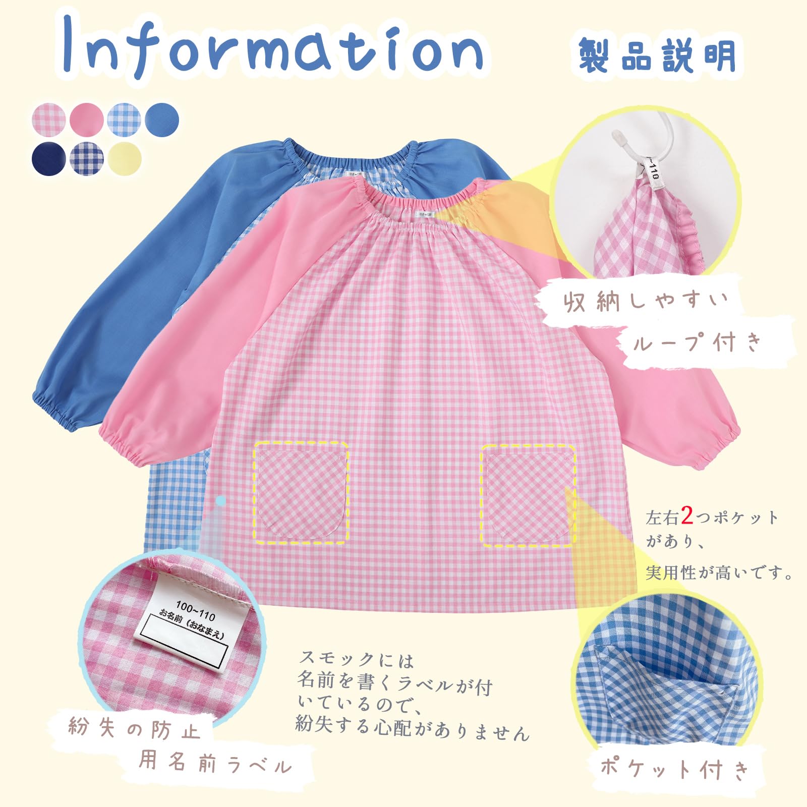 [JACKIE&YORK] スモック 長袖 幼稚園 保育園 子供 プレイウエア 遊び着 (80 90 100 110 120 130 140 150) - 4
