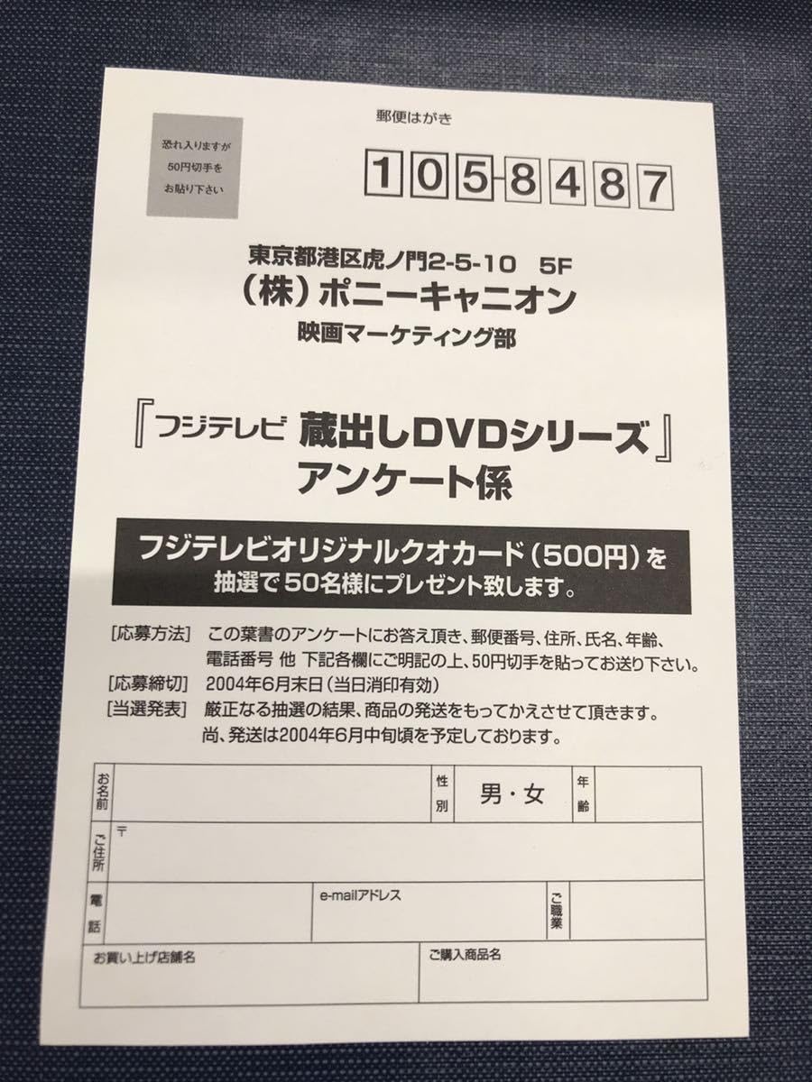 Amazon.co.jp: セル版：DVDとられてたまるか 出演：武田鉄矢 明石家
