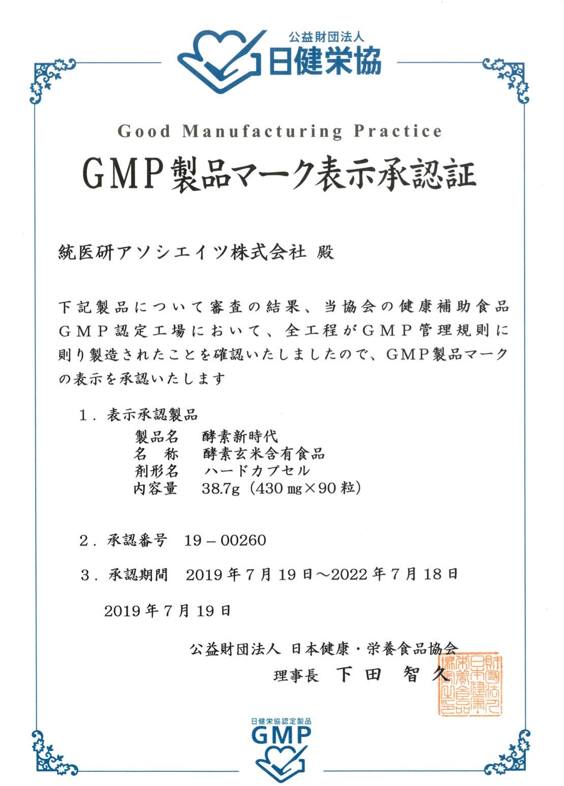 Amazon | 正規品 酵素新時代 90粒×3本 約3ヶ月分 酵素 サプリ 玄米 生