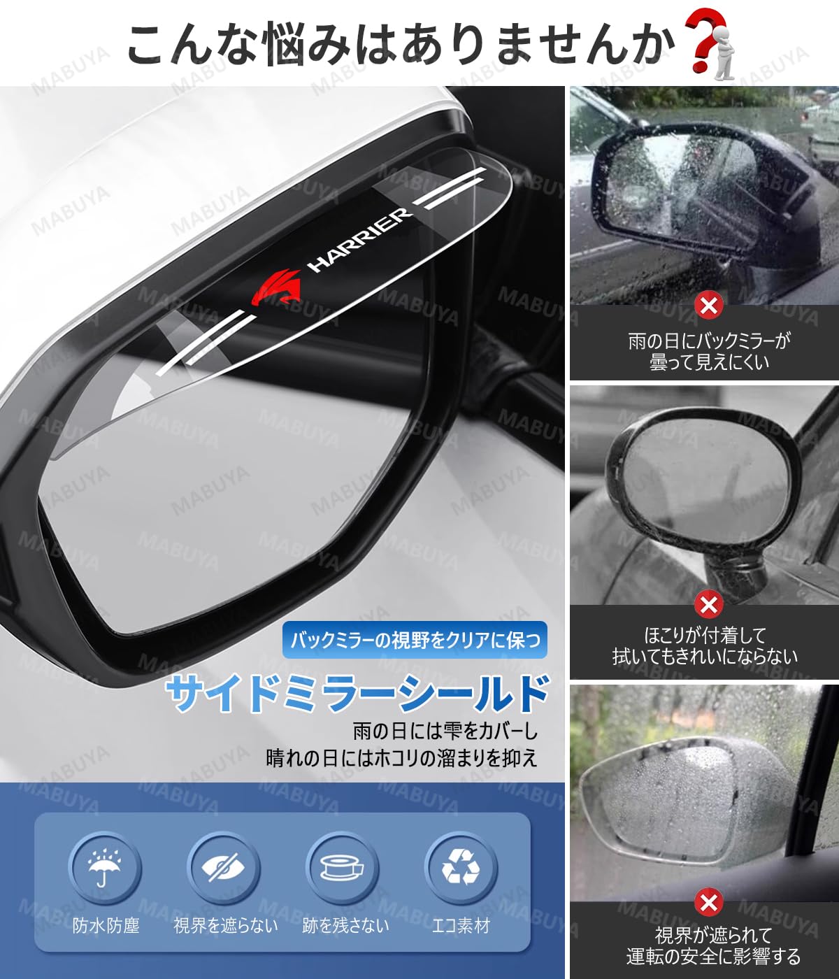 ふるーいNAVIやステレオ　MRワゴンドアミラー　サンバイザー Amazon | ワゴンR ドアミラーバイザー ワゴンR WAGON R MH系/MP系/MC系