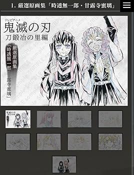 Amazon.co.jp: 鬼 滅 刀鍛冶の里編 完結御礼グッズセット : おもちゃ