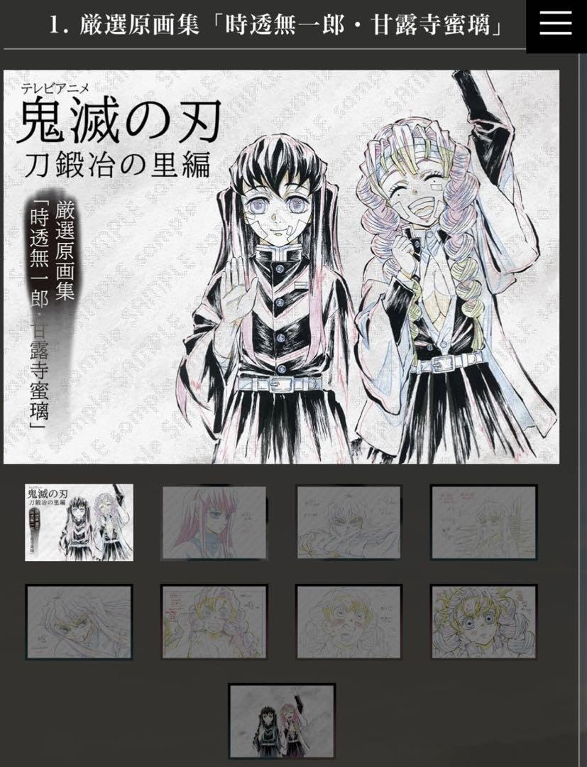 Amazon.co.jp: 鬼 滅 刀鍛冶の里編 完結御礼グッズセット : おもちゃ