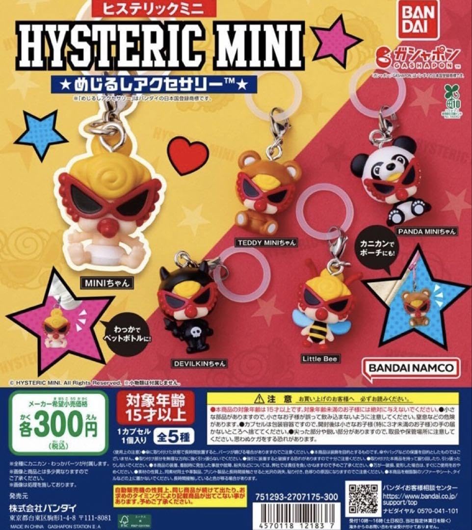 ヒスミニ　めじるしアクセサリー　コンプリート Amazon | ヒスミニ ヒステリックミニ めじるしアクセサリー