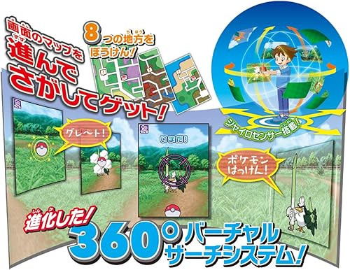 Miniatura 7 de pokemon smartphone rotom