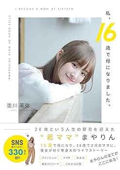 まやりん　重川茉弥グッズ4点セット　値下げ 2025年最新】重川茉弥の人気アイテム - メルカリ