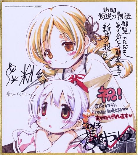 Amazon.co.jp: 劇場版 魔法少女まどか☆マギカ [新編] 叛逆の物語 来場 ...